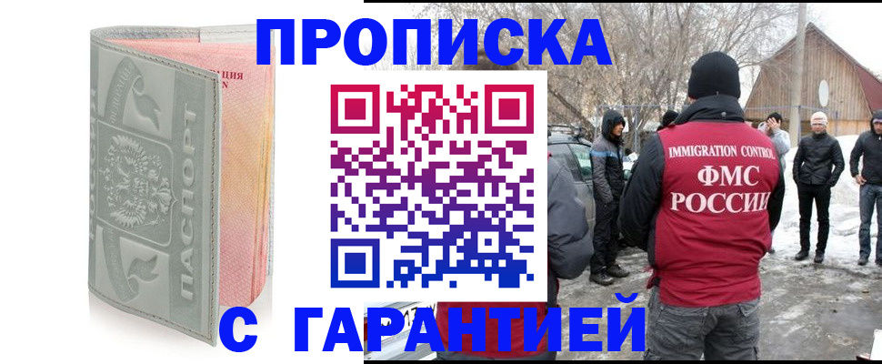 временная регистрация надежно в Комсомольске-на-Амуре