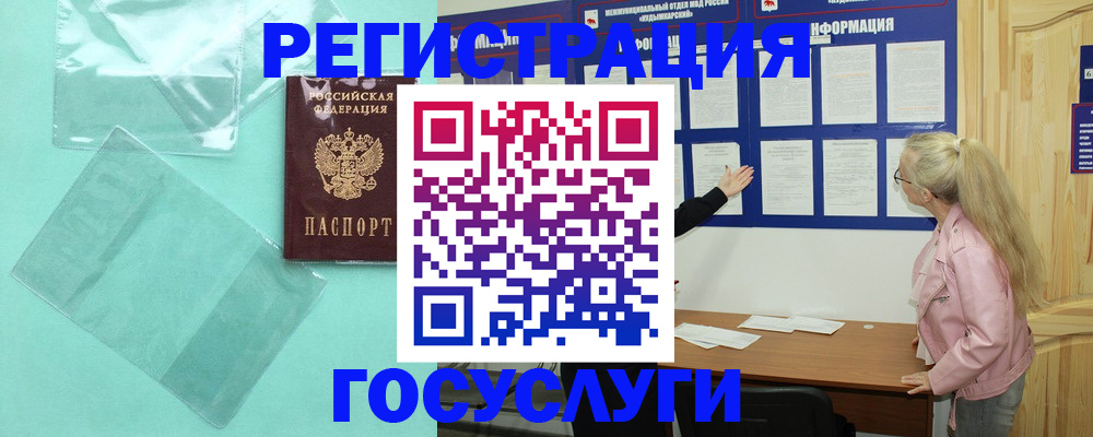 прописка для военкомата в Комсомольске-на-Амуре