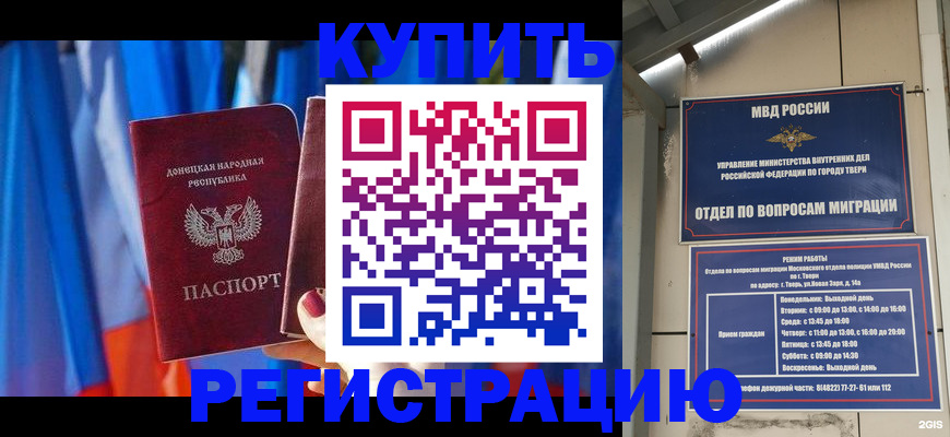 регистрация для дет. сада в Комсомольске-на-Амуре